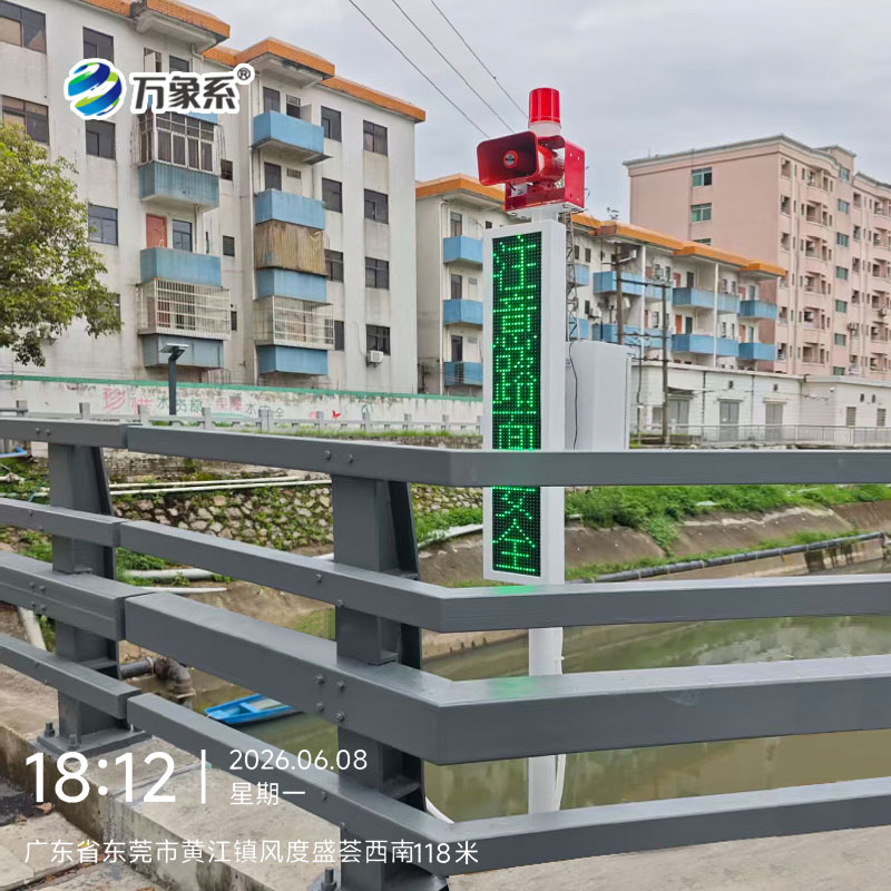 东莞积水监测站安装案例