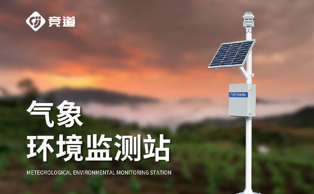 超聲波一體式氣象站：一體化設計，維護更方便